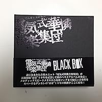 【美品】電気式華憐音楽集団 VIOLET BOX＋特典ステッカー Amazon.co.jp: 【Amazon.co.jp限定】VIOLET BOX(Amazon.co.jp限定